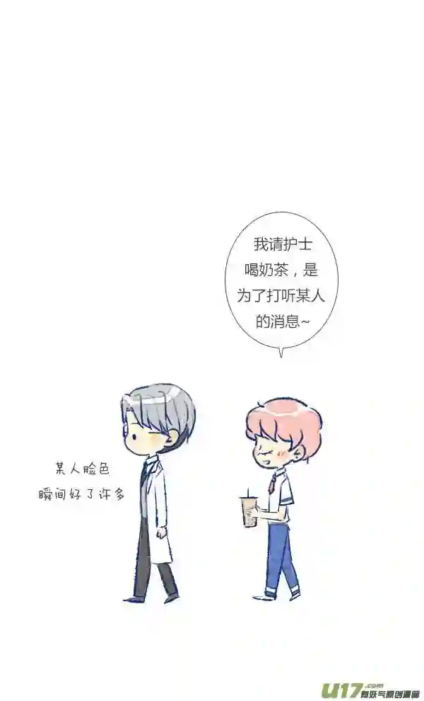 失忆我也不做受漫画,初遇715图