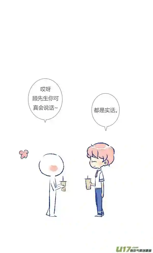 失忆我也不做受漫画,初遇711图