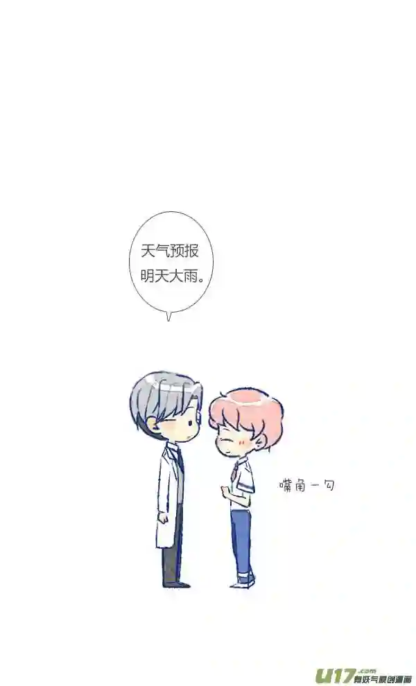 失忆我也不做受漫画,初遇820图