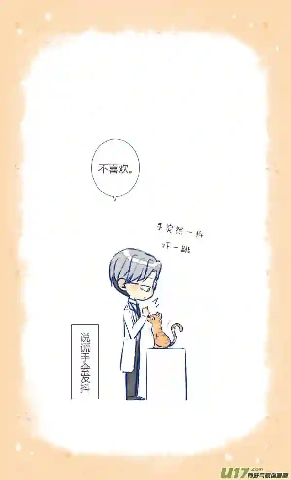 失忆我也不做受漫画,初遇824图