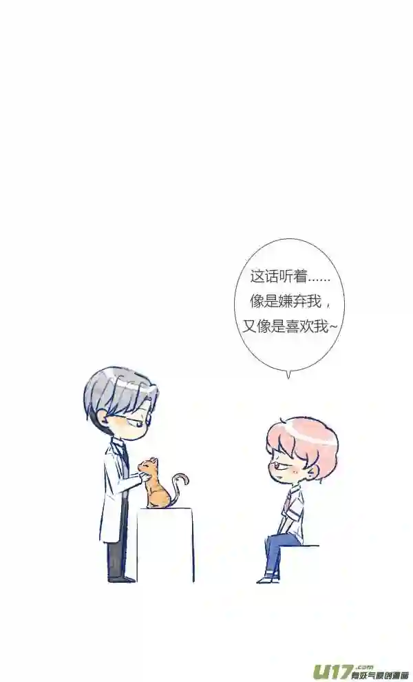 失忆我也不做受漫画,初遇813图