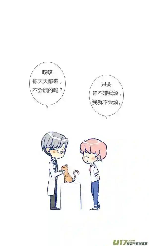 失忆我也不做受漫画,初遇85图