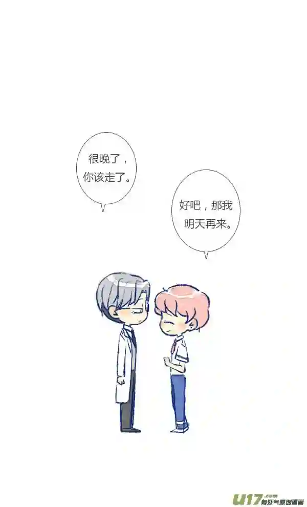 失忆我也不做受漫画,初遇818图