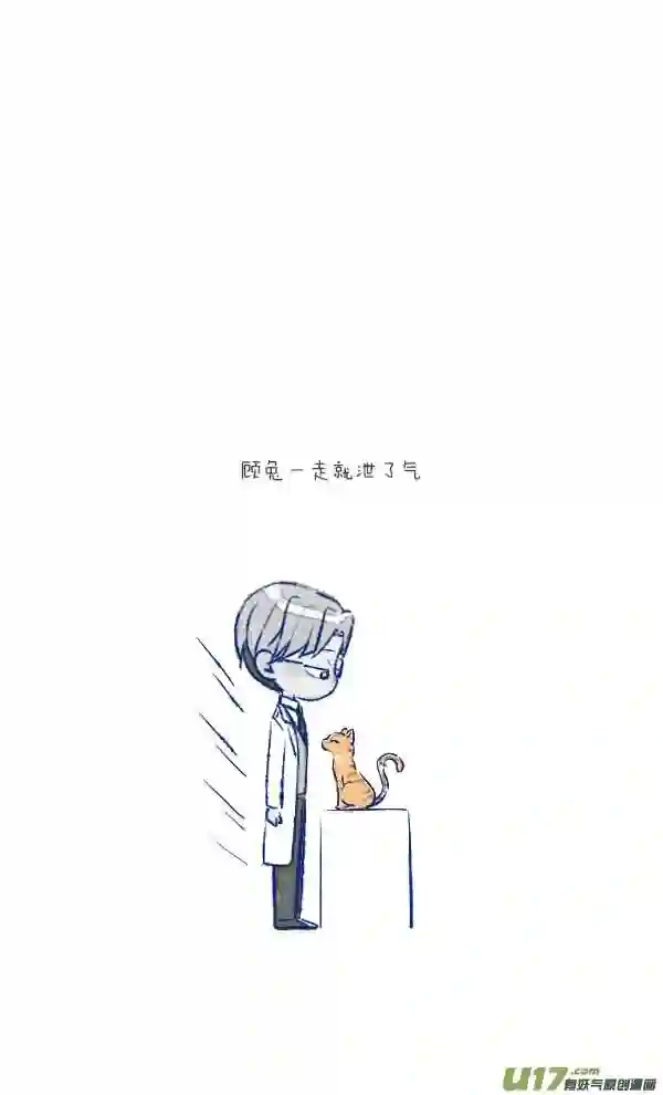 失忆我也不做受漫画,初遇923图