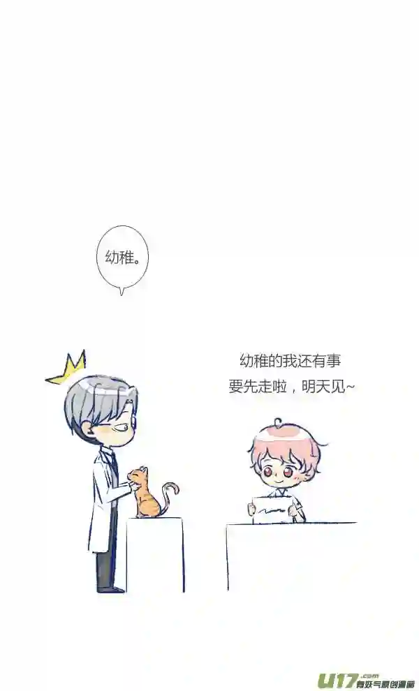 失忆我也不做受漫画,初遇921图