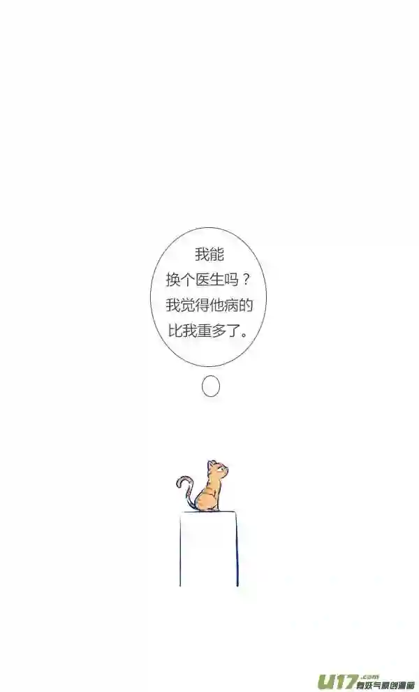 失忆我也不做受漫画,初遇1010图