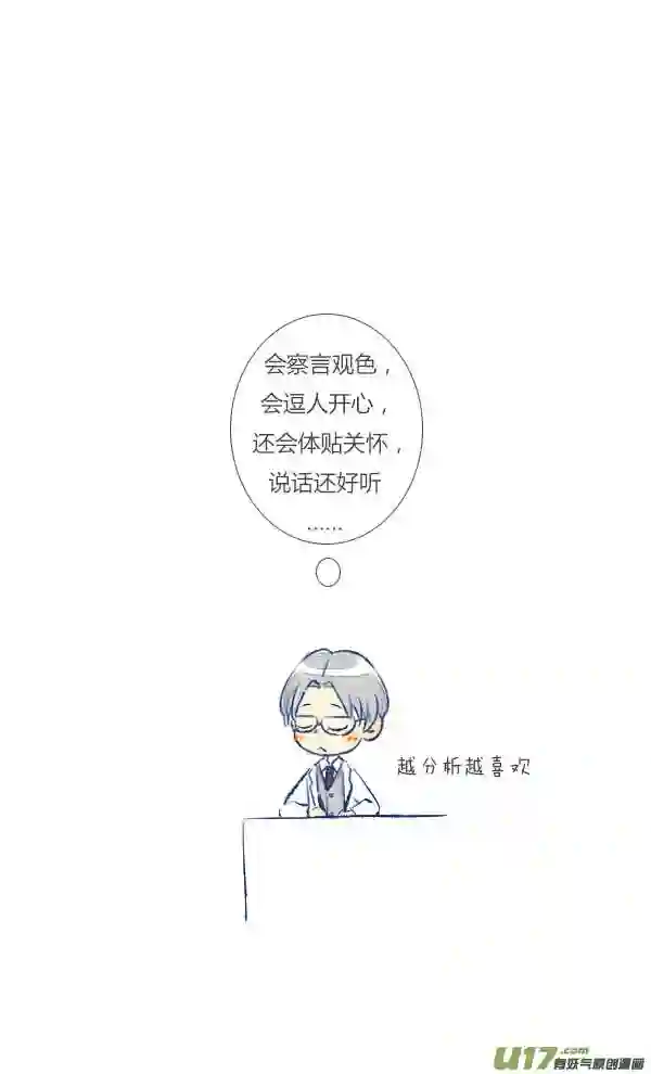 失忆我也不做受漫画,初遇107图