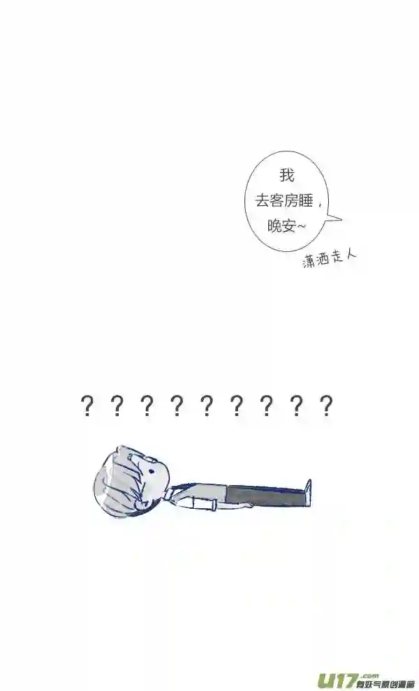 失忆我也不做受漫画,初遇1022图