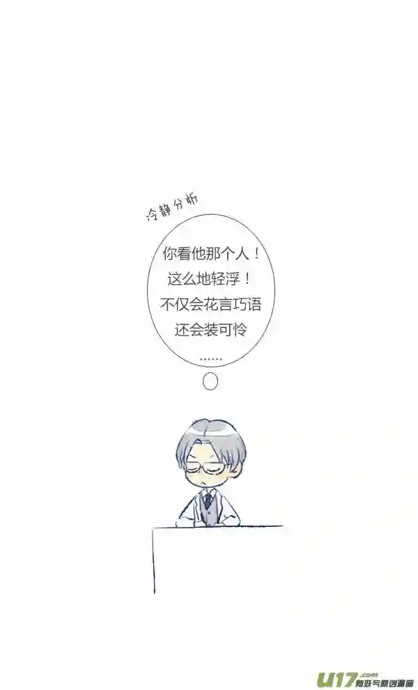 失忆我也不做受漫画,初遇106图