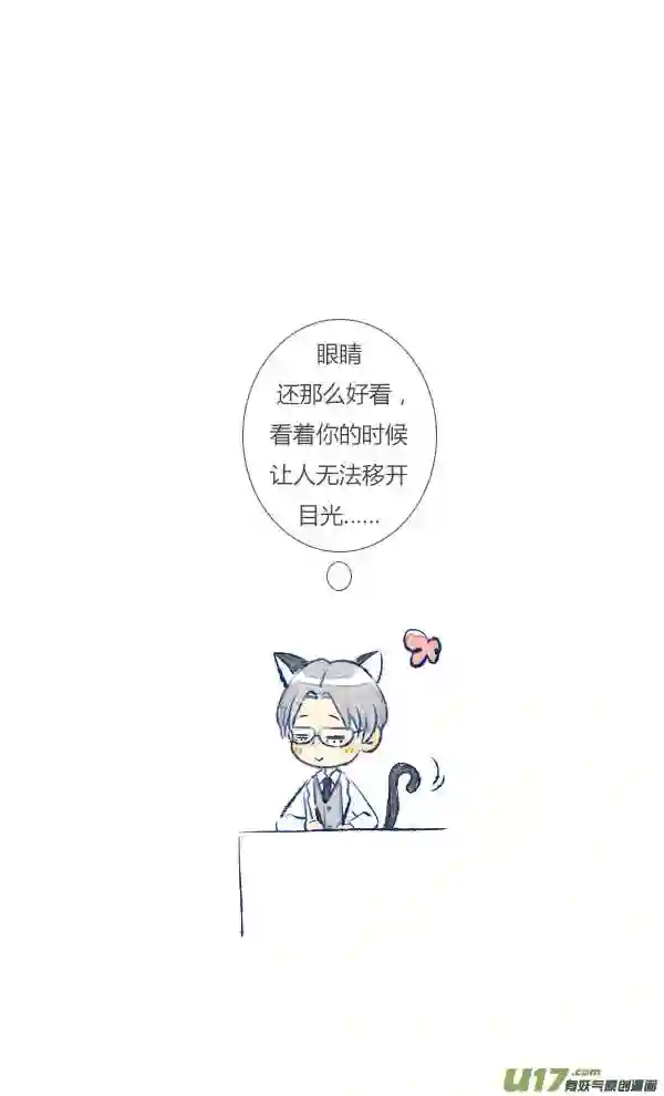 失忆我也不做受漫画,初遇108图