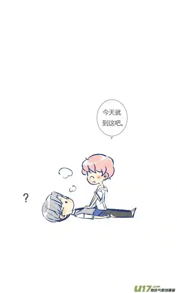 失忆我也不做受漫画,初遇1021图