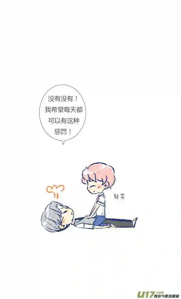 失忆我也不做受漫画,初遇1019图