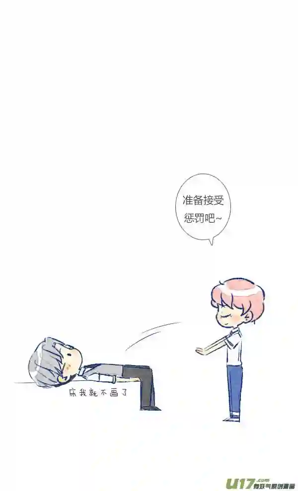 失忆我也不做受漫画,初遇1017图