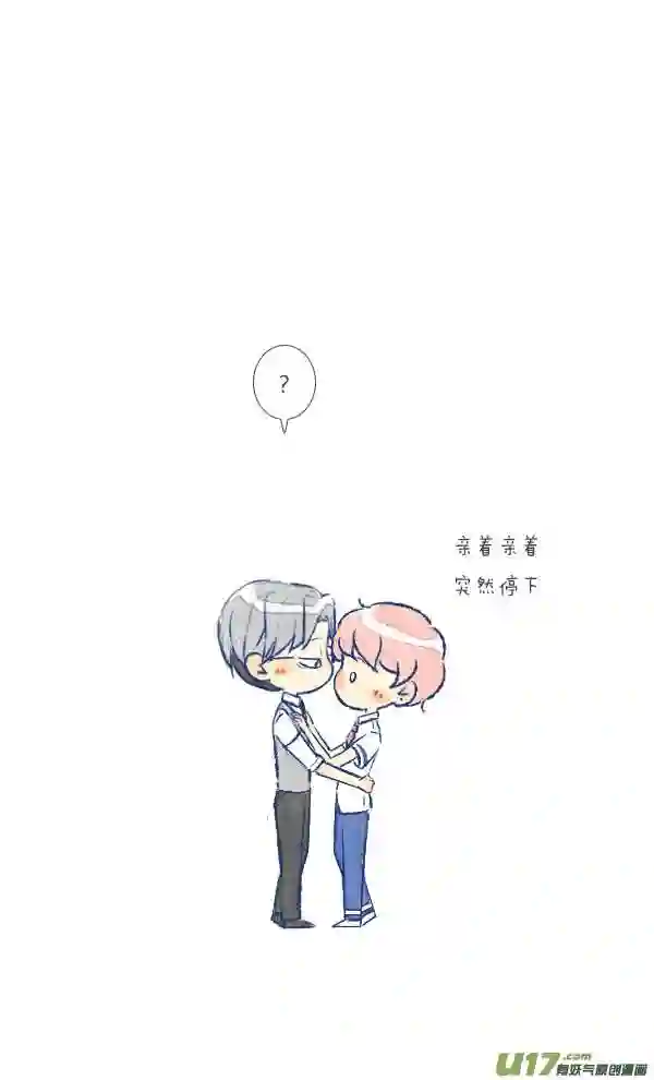 失忆我也不做受漫画,初遇1012图