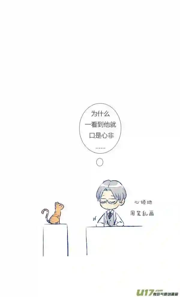 失忆我也不做受漫画,初遇101图