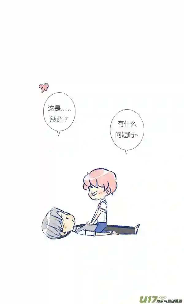 失忆我也不做受漫画,初遇1018图