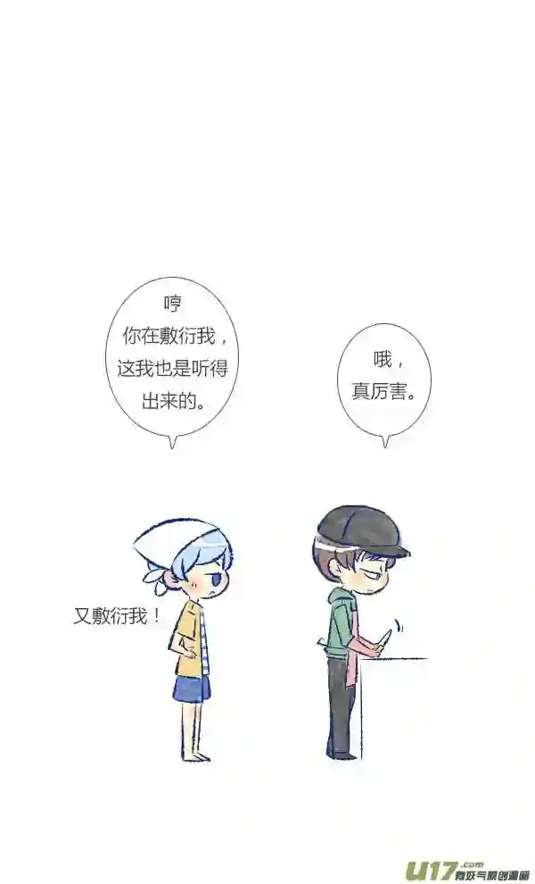 失忆我也不做受漫画,回报16图