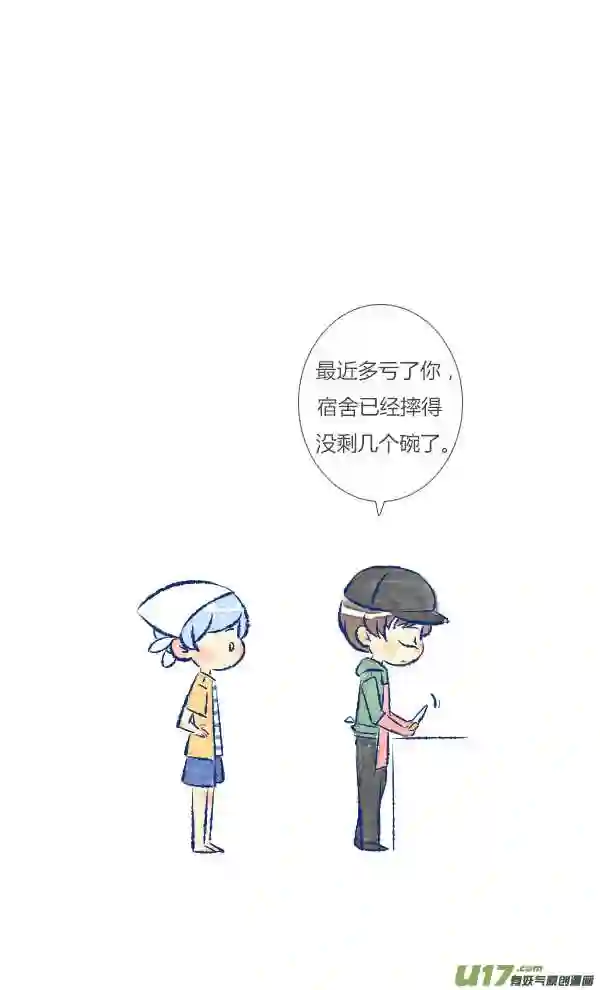 失忆我也不做受漫画,回报13图