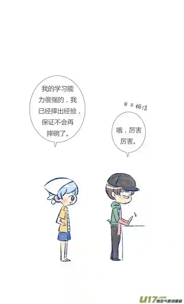 失忆我也不做受漫画,回报15图