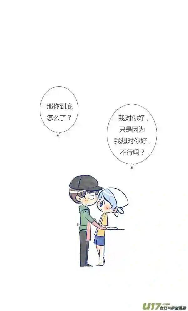 失忆我也不做受漫画,回报112图