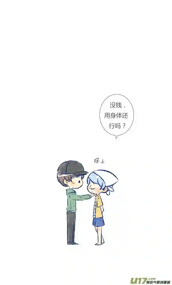 失忆我也不做受漫画,回报119图