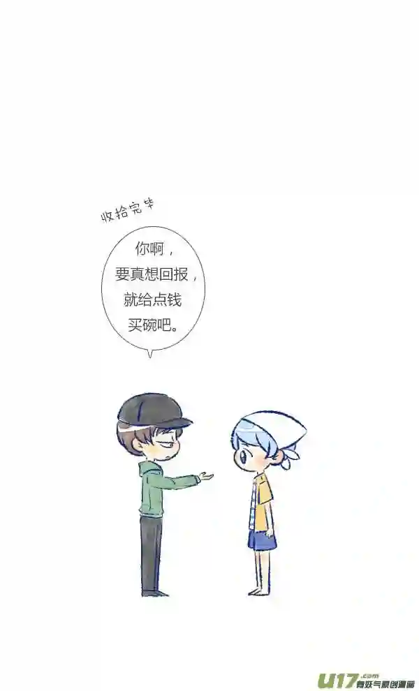 失忆我也不做受漫画,回报118图