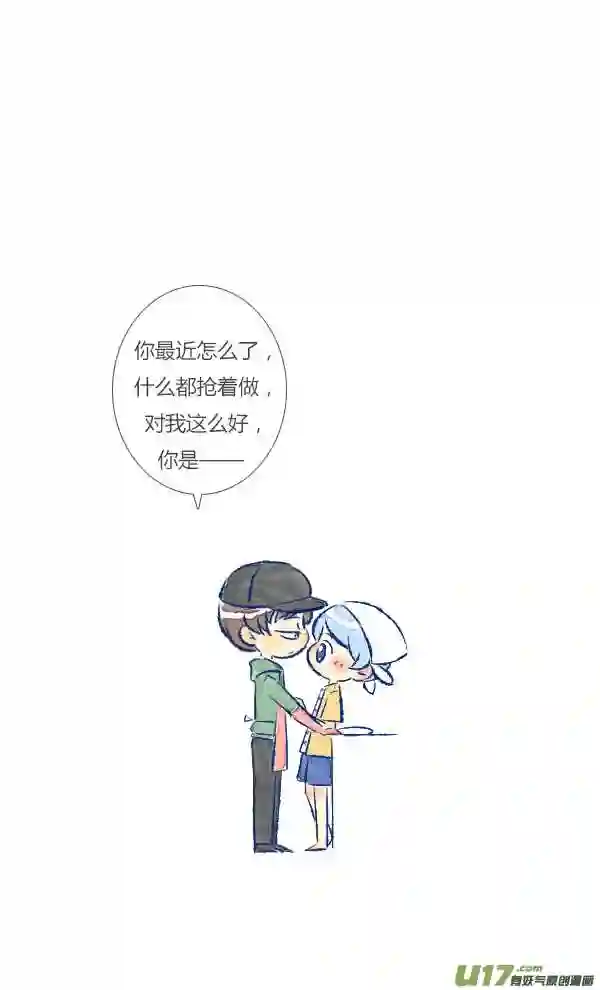 失忆我也不做受漫画,回报19图