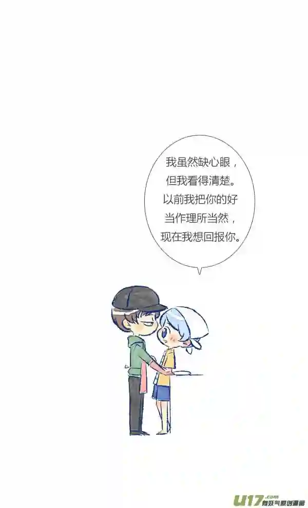 失忆我也不做受漫画,回报113图