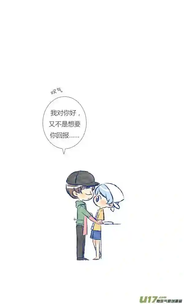 失忆我也不做受漫画,回报114图