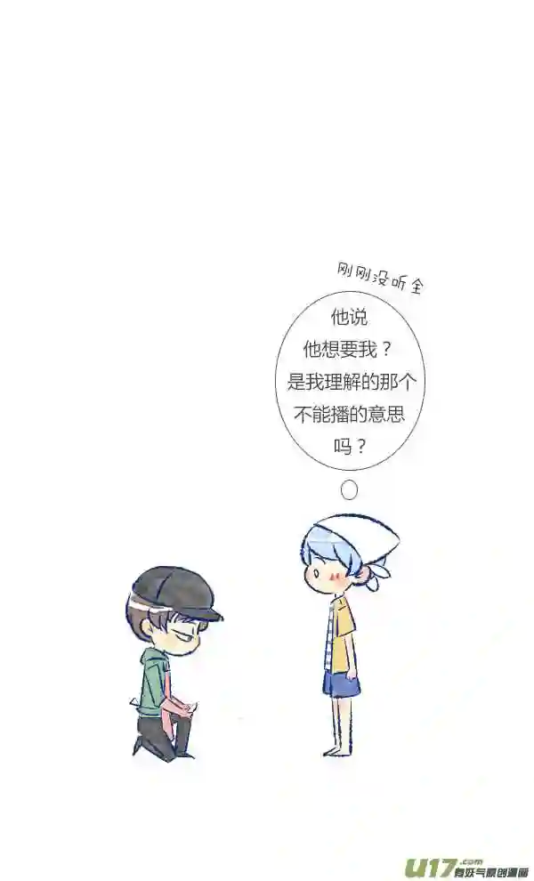 失忆我也不做受漫画,回报117图