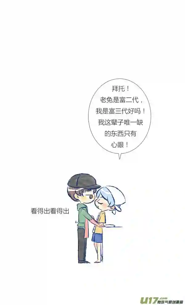 失忆我也不做受漫画,回报111图