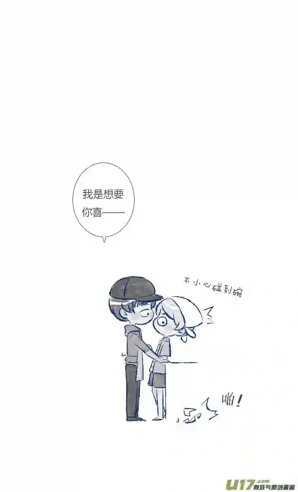 失忆我也不做受漫画,回报115图