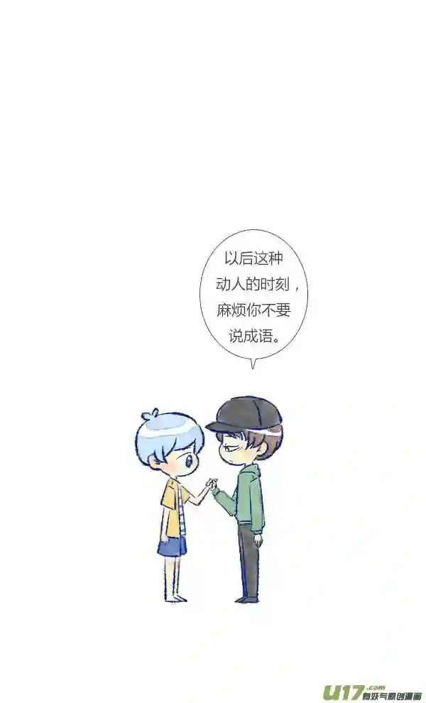 失忆我也不做受漫画,回报36图