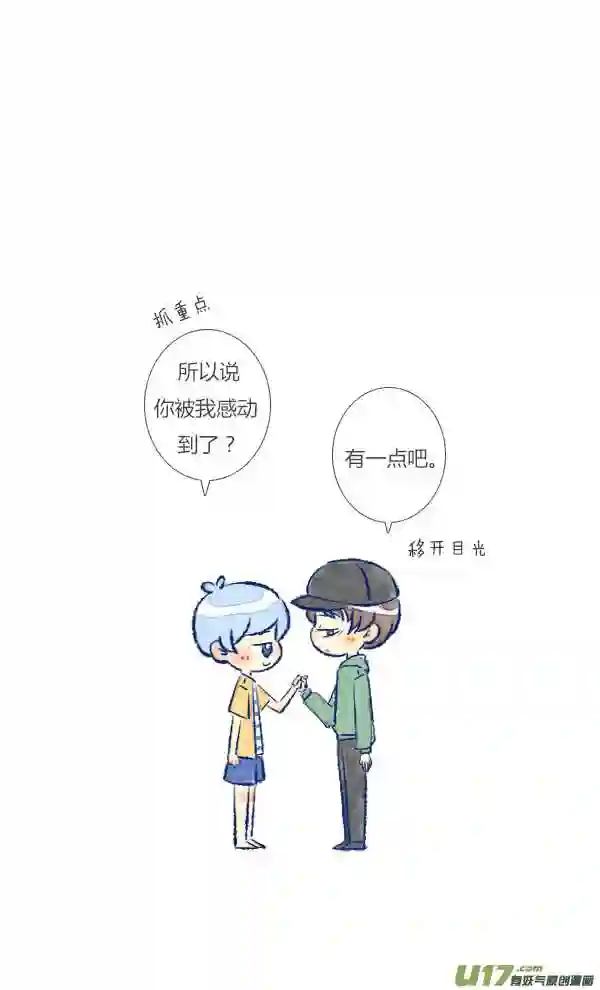 失忆我也不做受漫画,回报37图