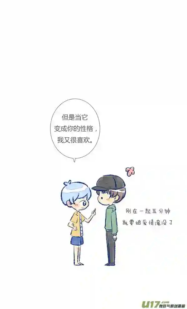 失忆我也不做受漫画,回报314图