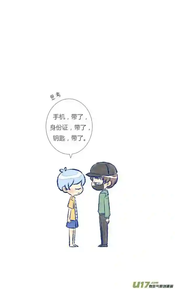 失忆我也不做受漫画,回报320图