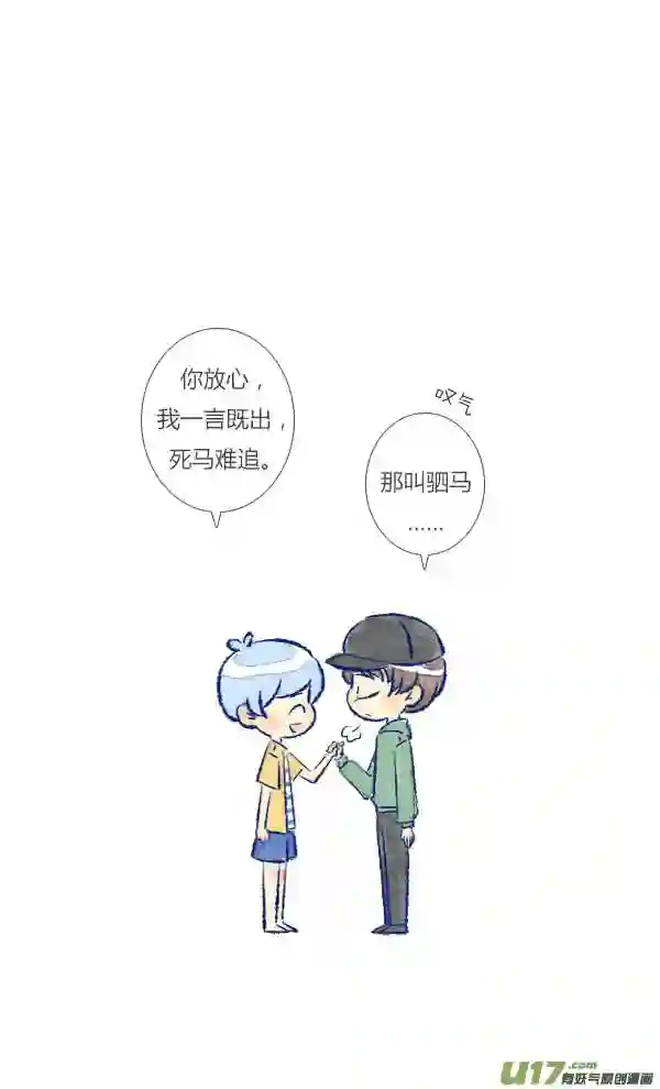 失忆我也不做受漫画,回报35图