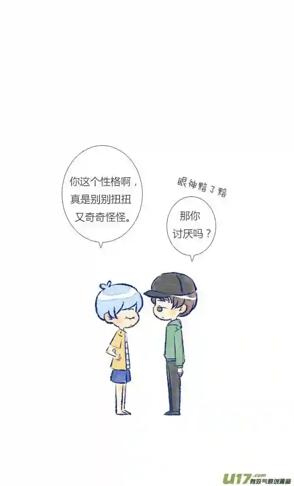 失忆我也不做受漫画,回报312图