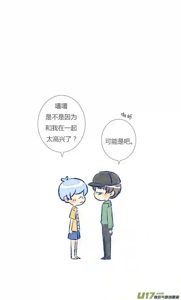 失忆我也不做受漫画,回报310图