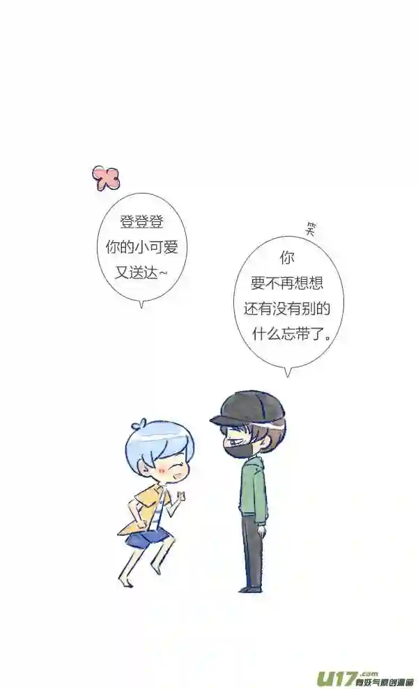 失忆我也不做受漫画,回报319图