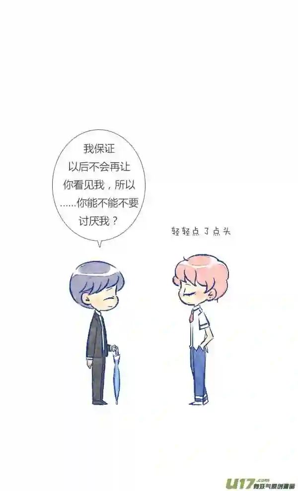 失忆我也不做受漫画,偶遇119图