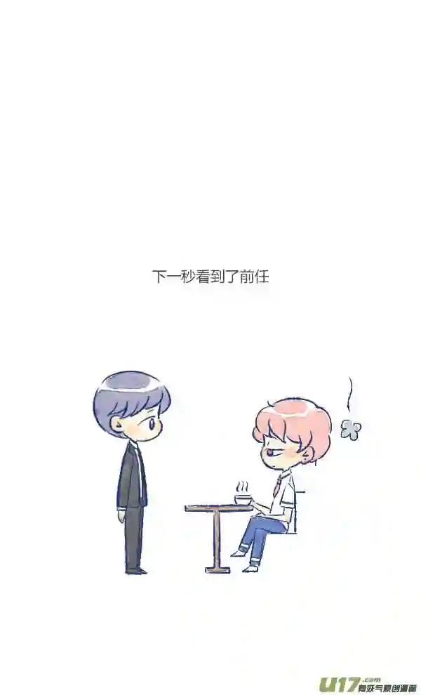 失忆我也不做受漫画,偶遇13图