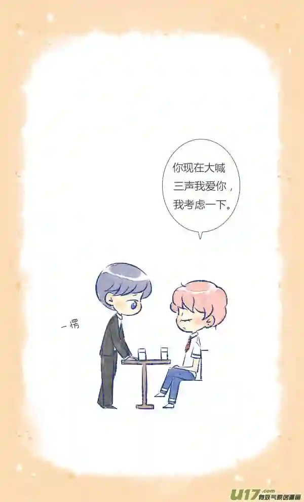 失忆我也不做受漫画,偶遇110图