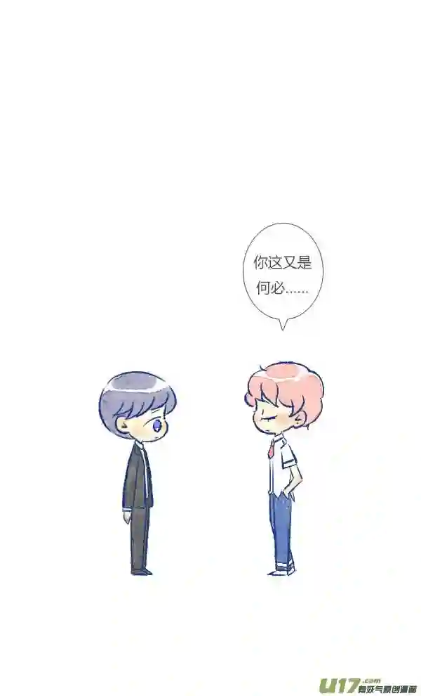 失忆我也不做受漫画,偶遇113图