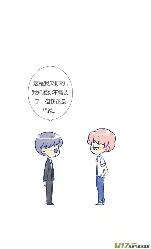 失忆我也不做受漫画,偶遇114图