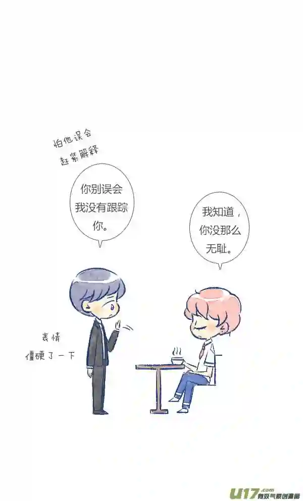 失忆我也不做受漫画,偶遇15图