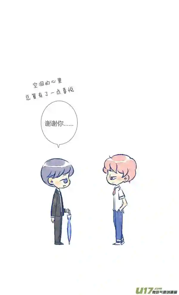 失忆我也不做受漫画,偶遇120图