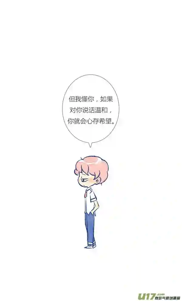 失忆我也不做受漫画,偶遇124图