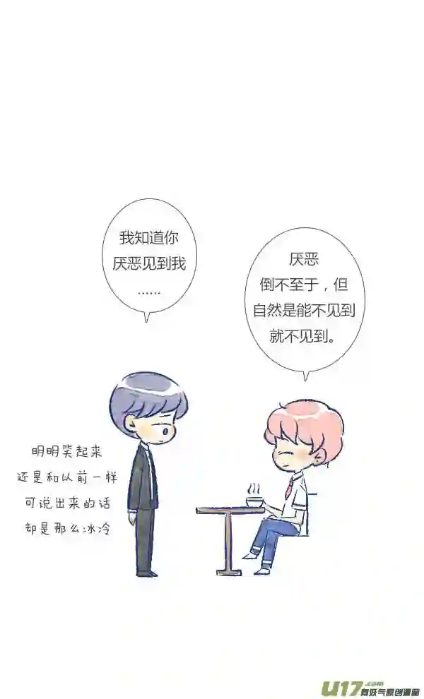 失忆我也不做受漫画,偶遇18图