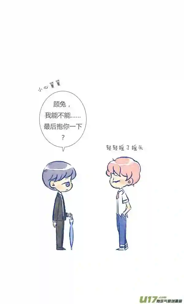 失忆我也不做受漫画,偶遇117图